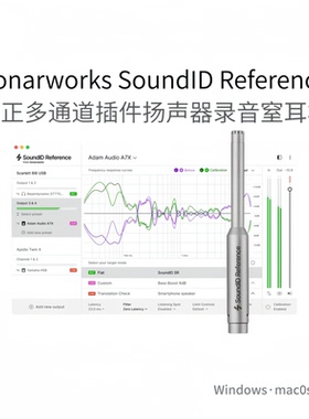 Sonarworks SoundID Reference 校准扬声器录音室耳机软件Win/Mac