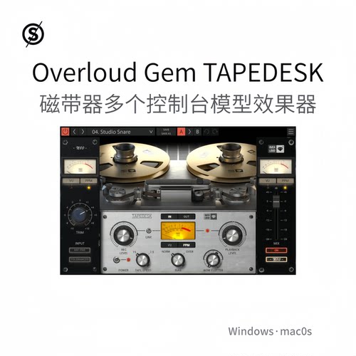 Overloud Gem TAPEDESK 磁带机插件 多个控制台 变压器效果Pc/Mac
