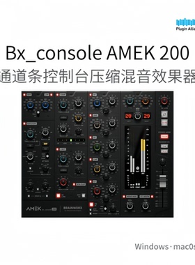 bx_console AMEK 200 通道条 控制台 压缩器 混音效果器Win/Mac