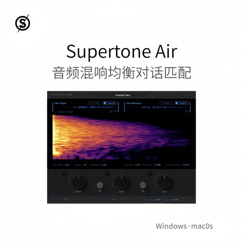 Supertone Air 音频采样对话匹配插件 混响均衡功能效果器Win/Mac