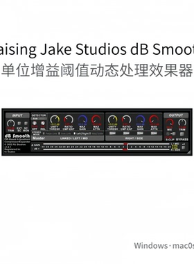 Raising Jake Studios dB Smooth 动力学处理器压缩器插件Win/Mac