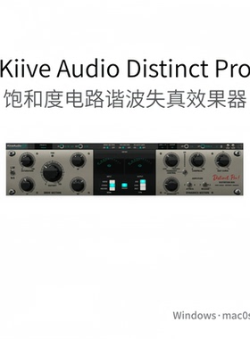 Kiive Audio Distinct Pro 数字饱和度 电路 塑造 失真插件Pc/Mac