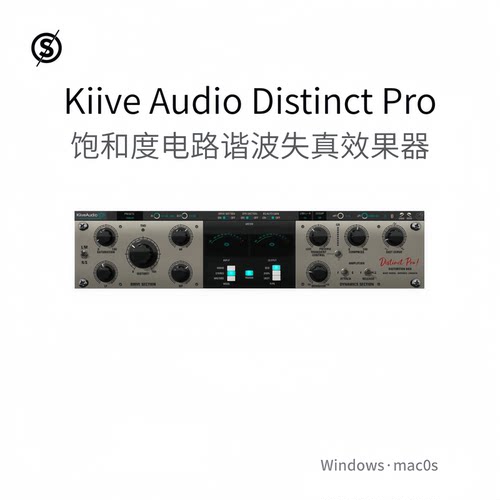 Kiive Audio Distinct Pro 数字饱和度 电路 塑造 失真插件Pc/Mac