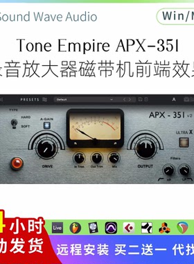 Tone Empire APX-351 仿真 录音 放大器 磁带机 混音 插件 Pc/Mac