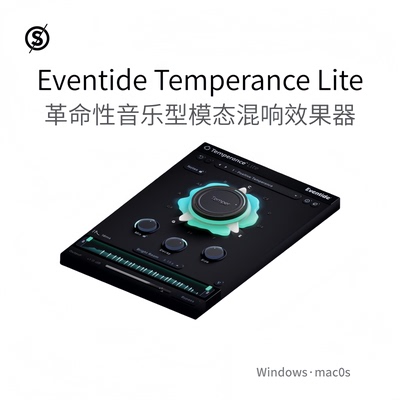 Eventide Temperance Lite 革命性音乐型 模态混响效果器 Win/Mac