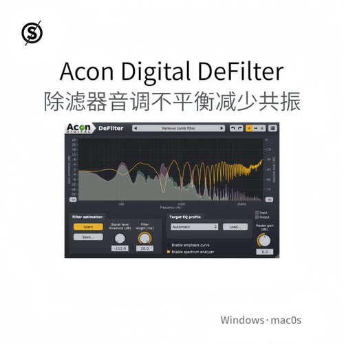 Acon Digital DeFilter 除滤器插件音调不平衡减少频谱共振Pc/Mac