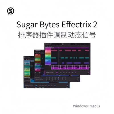 Sugar Bytes Effectrix 2 排序器调制 动态信号流 干湿控制Pc/Mac