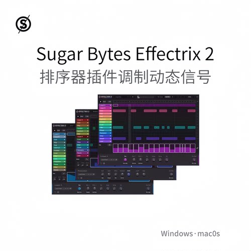 Sugar Bytes Effectrix 2 排序器调制 动态信号流 干湿控制Pc/Mac
