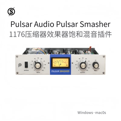 PulsarSmasher英国1176压缩器