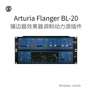 Arturia Flanger BL-20 镶边器效果器 调制动力源混音插件Win/Mac
