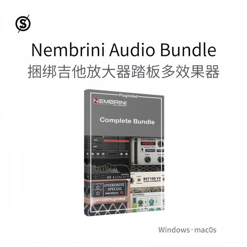 Nembrini Audio Bundle 多种吉他效果器 音箱 踏板 麦克风Win/Mac