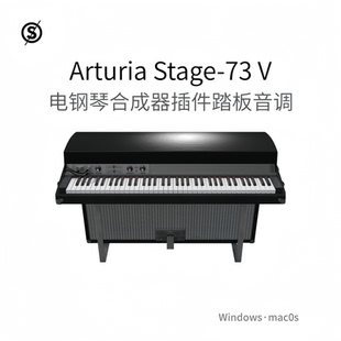 Arturia Stage-73 V 电钢琴插件 踏板 放大器 音调 多功能Win/Mac