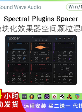 Spectral Plugins Spacer 模块化效果插件声音空间卷积混响Pc/Mac