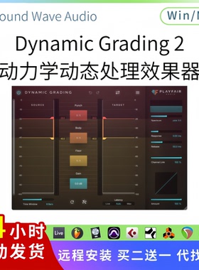 Playfair Audio Dynamic Grading 动力学动态处理效果器 Win/Mac