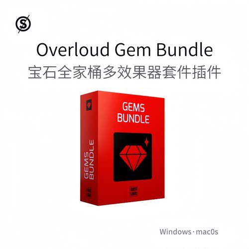 Overloud Gem Bundle 宝石捆绑工具 压缩磁带 均衡器多插件Pc/Mac
