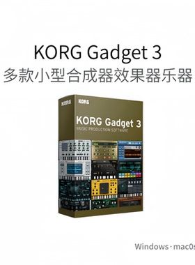 KORG Gadget 3 多款小型合成器 多效果器 音乐制作人软件Win/Mac