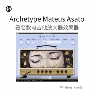 Archetype Mateus Asato 签名款电吉他插件 放大器效果器 Win