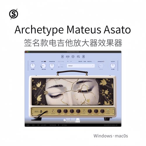 Archetype Mateus Asato 签名款电吉他插件 放大器效果器 Win