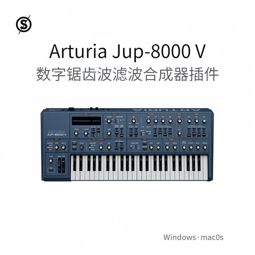 ArturiaJup-8000舞曲音乐合成器