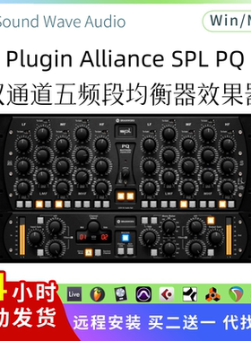 Plugin Alliance SPL PQ 模拟双通道五频段 均衡器母带插件Pc/Mac