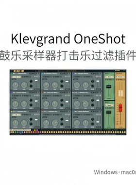 Klevgrand OneShot 鼓乐采样器插件 打击乐器 多效果器功能Pc/Mac