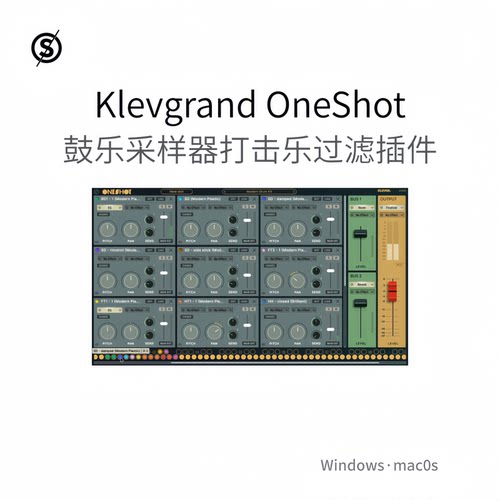 Klevgrand OneShot 鼓乐采样器插件 打击乐器 多效果器功能Pc/Mac