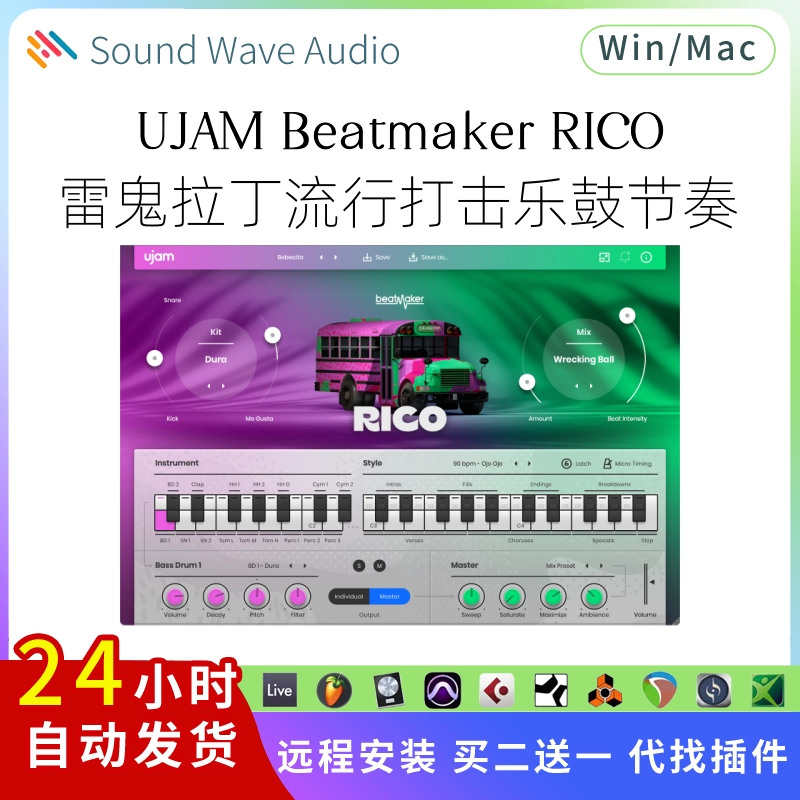 UJAM Beatmaker RICO 雷鬼 拉丁流行音乐 打击乐节奏 插件 Pc/Mac