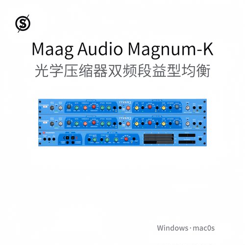 Maag Audio Magnum-K 复刻光学 压缩器 双频段 增益均衡器Pc/Mac