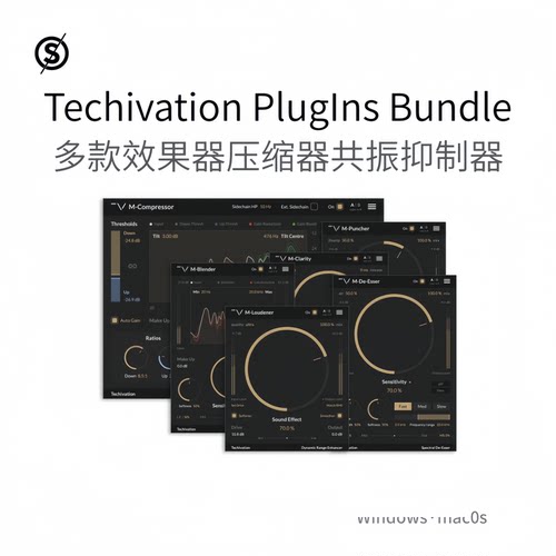 Techivation PlugIns Bundle 捆绑压缩器 共振 消除嘶嘶声Win/Mac