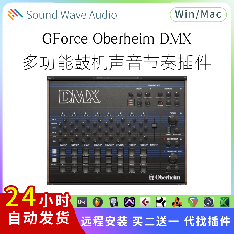 GForce Oberheim DMX 多功能鼓机 声音 节奏插件 鼓声 增强Pc/Mac