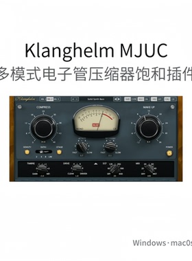Klanghelm MJUC 多模式 电子管压缩器 饱和度 变压器插件 Win/Mac