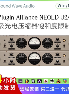 Plugin Alliance NEOLD U2A 光电压缩器效果器 饱和度插件Win/Mac