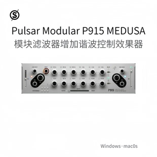 滤波器增加频率谐波电压控制Win Pulsar MEDUSA P915 Mac Modular