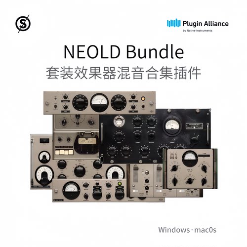 NEOLD Bundle 套装效果器 混音合集插件 饱和压缩器放大器Win/Mac