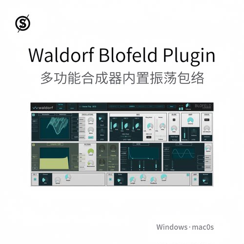 多功能合成器 内置振荡包络滤波器Waldorf Blofeld Plugin Pc/Mac