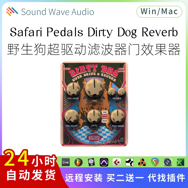 Safari Pedals Dirty Dog Reverb 野生狗超驱动滤波门插件Win/Mac