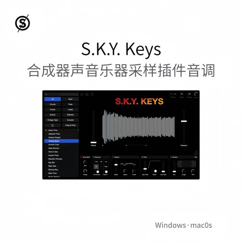 S.K.Y. Keys 合成器插件 声音采样乐器 音调转换 效果软件Win/Mac