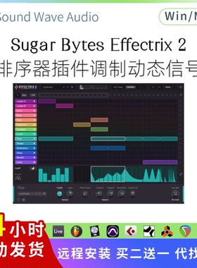 Sugar Bytes Effectrix 2 排序器调制 动态信号流 干湿控制Pc/Mac