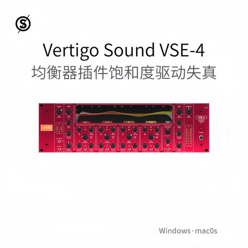 Vertigo Sound VSE-4 均衡器插件 饱和度 FM驱动控制 失真 Pc/Mac