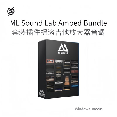 套装插件 摇滚吉他 电子管放大器 ML Sound Lab Amped Bundle Win