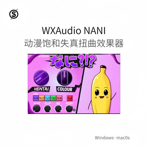 WXAudio NANI 动漫人物插件 饱和失真扭曲效果器Win/Mac