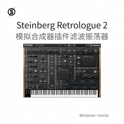 Steinberg Retrologue 2 虚拟合成器插件 模拟滤波器振荡器Pc/Mac