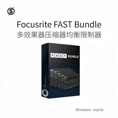 Focusrite FAST Bundle 捆绑套装插件压缩器 均衡器 限制器Pc/Mac