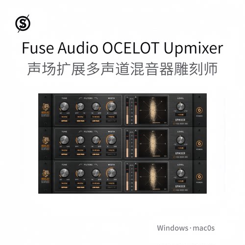 OCELOT Upmixer 多声道混音器 立体声雕刻师 混音插件 Win/Mac