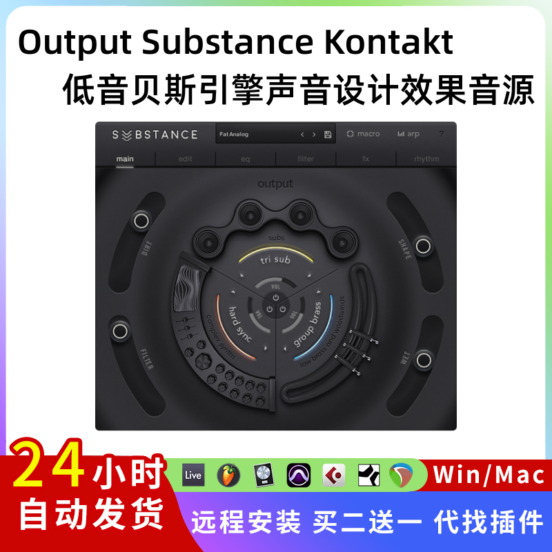 Output Substance Kontakt 低音贝斯引擎 声音设计效果康泰克音源