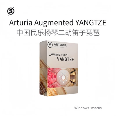 Arturia Augmented YANGTZE 中国民乐乐器 古琴 笛子 琵琶Win/Mac