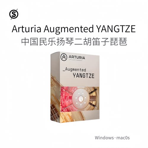 Arturia Augmented YANGTZE 中国民乐乐器 古琴 笛子 琵琶Win/Mac