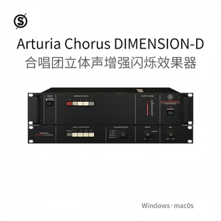 Arturia Chorus DIMENSION-D 合唱团增强插件 立体闪烁效果Pc/Mac