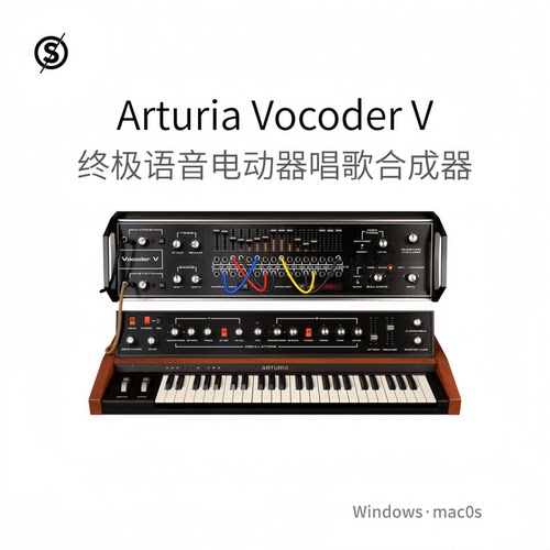 Arturia Vocoder V 超棒语音电动器插件 唱歌合成器 声码器Pc/Mac