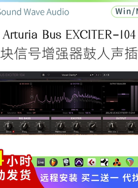 Arturia Bus EXCITER-104 音频信号增强器 增强鼓人声 插件Pc/Mac